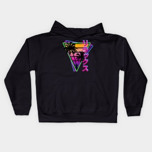 Relax Synthwave Inspired Sunset Kids Hoodie